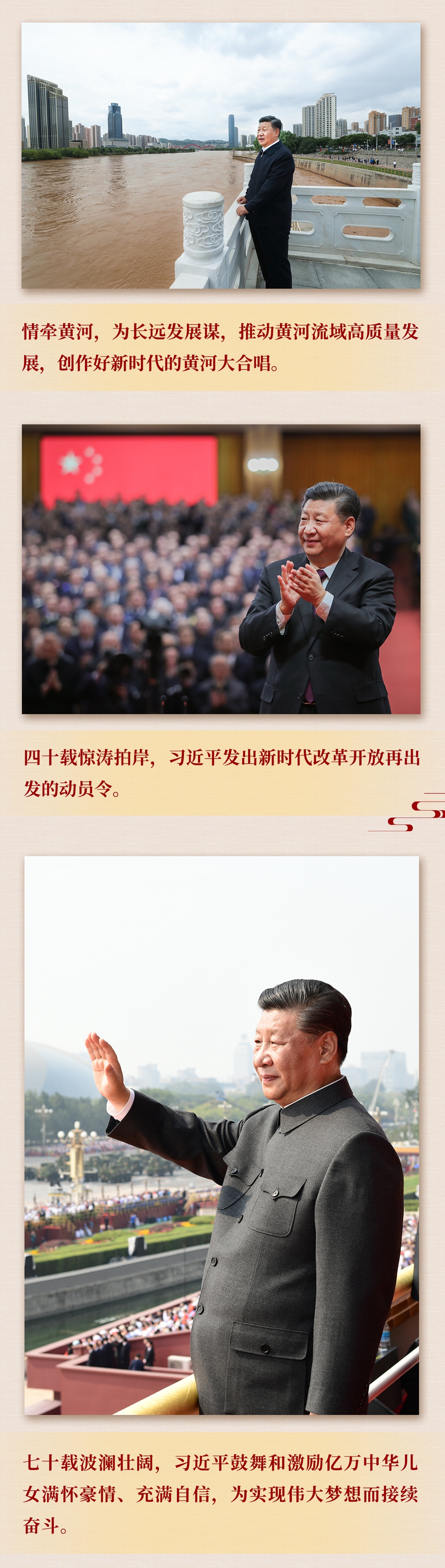 九年流金歲月，總書(shū)記帶我們辦成這些大事丨鍛造領(lǐng)航復(fù)興領(lǐng)導(dǎo)力