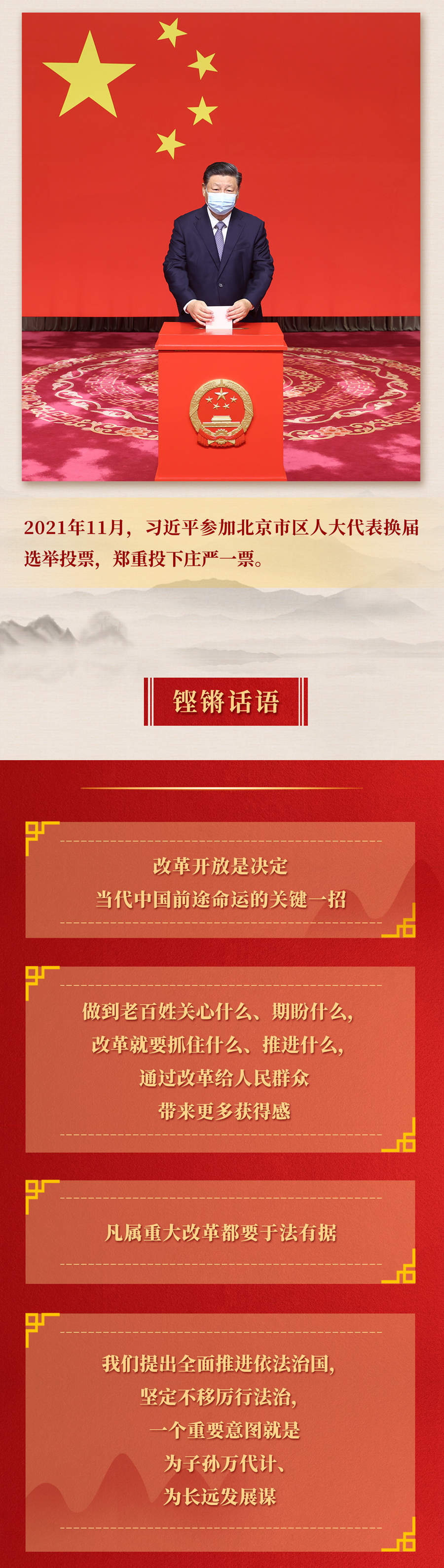 九年流金歲月，總書記帶我們辦成這些大事丨再造“中國之治”新優(yōu)勢
