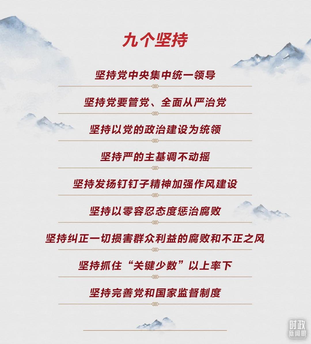 時(shí)政新聞眼丨第10次在開年出席這場(chǎng)會(huì)議，習(xí)近平重點(diǎn)談了哪些大事