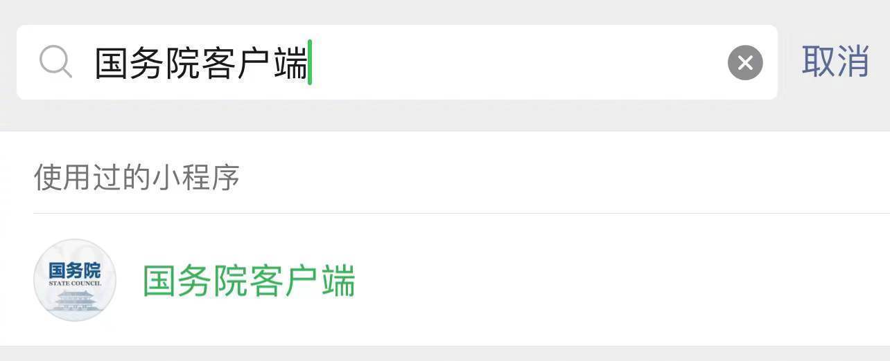 轉(zhuǎn)需！春運核酸檢測全流程指南