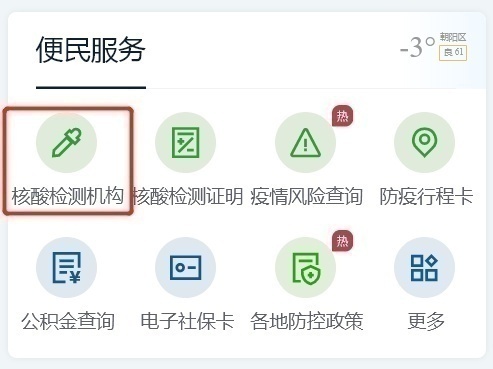 轉(zhuǎn)需！春運核酸檢測全流程指南