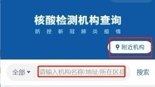轉(zhuǎn)需！春運核酸檢測全流程指南