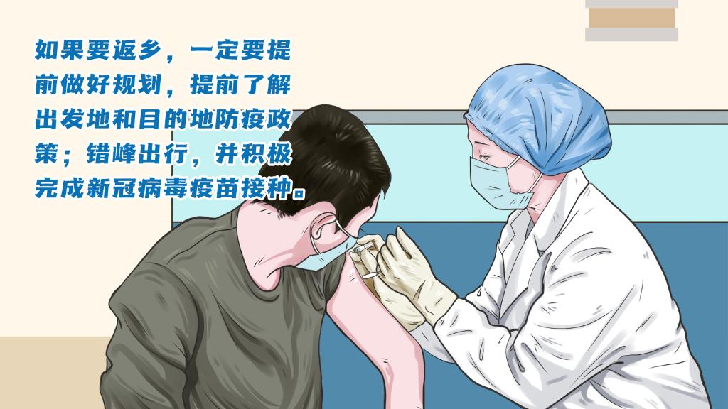 春運(yùn)進(jìn)行時(shí)，人在旅途如何做好防護(hù)？