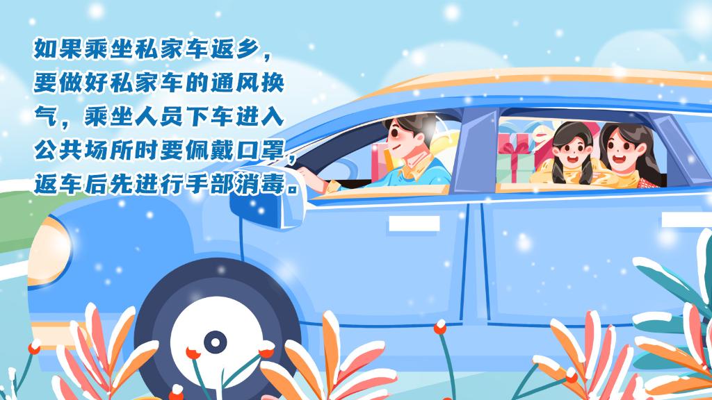 春運(yùn)進(jìn)行時(shí)，人在旅途如何做好防護(hù)？