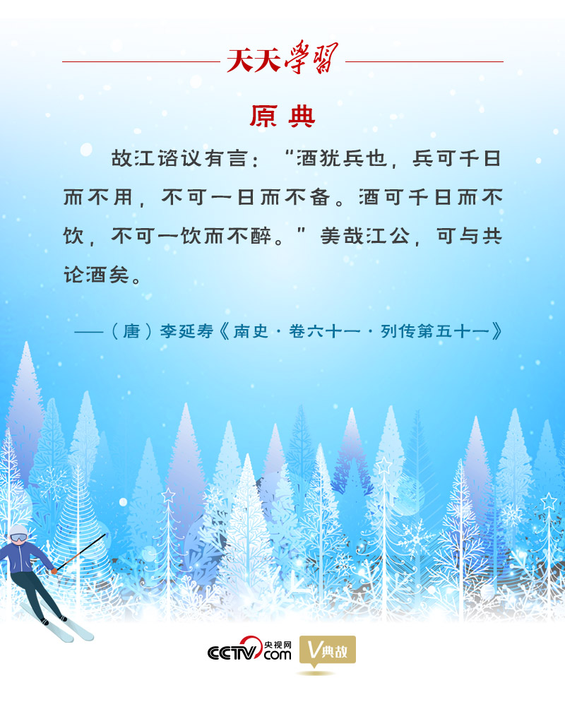相約冰雪，一起來｜習(xí)近平“典”燃冬奧：養(yǎng)兵千日，用兵一時(shí)