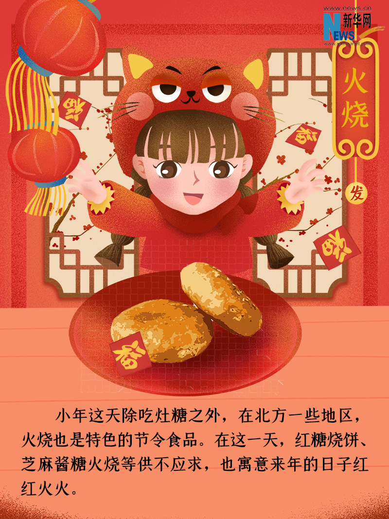 小年到底是什么年？