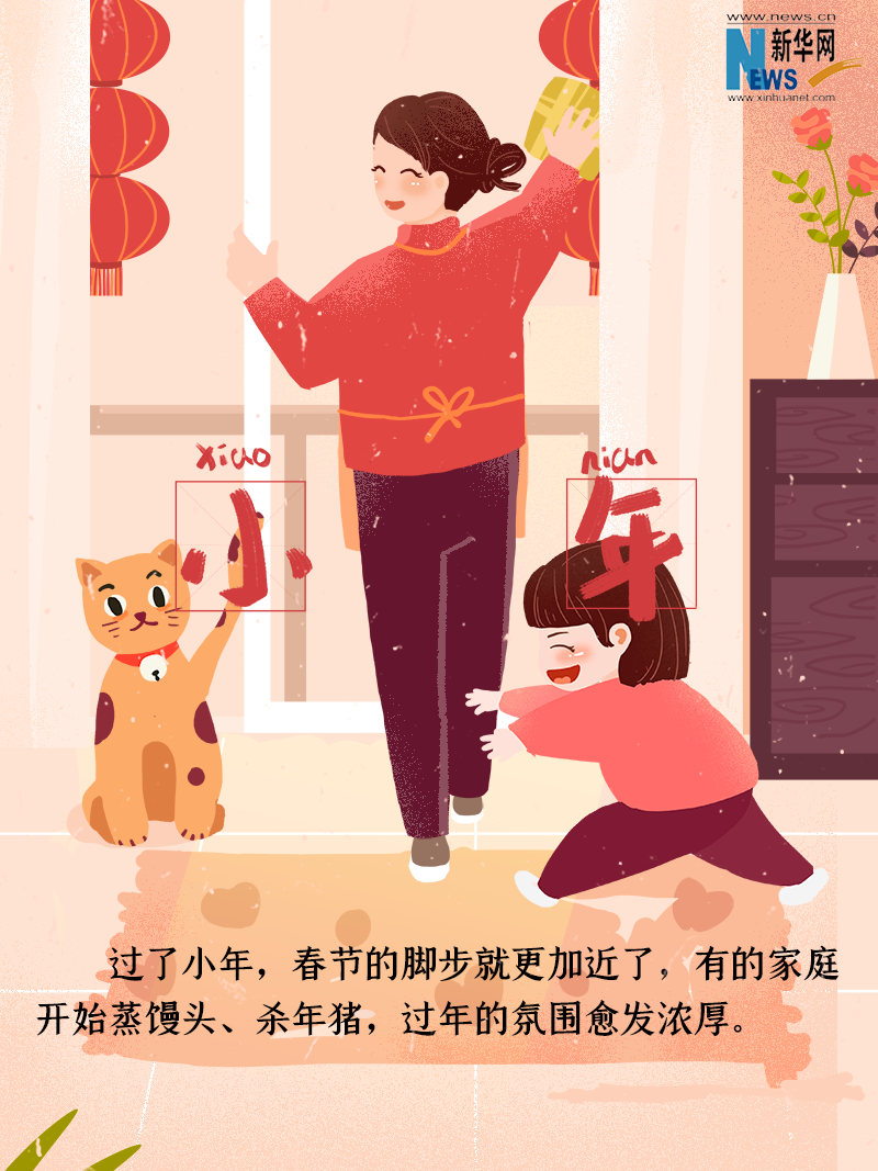 小年到底是什么年？