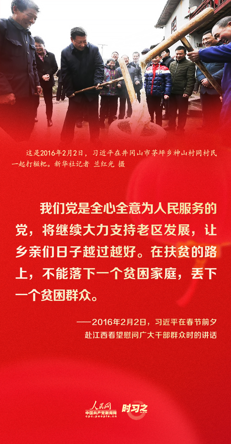 習近平的新春祝福真摯暖心！