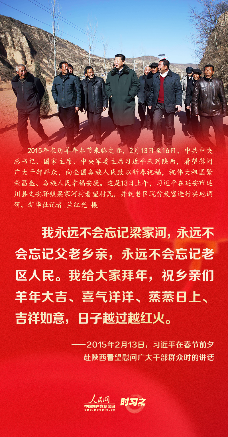 習近平的新春祝福真摯暖心！