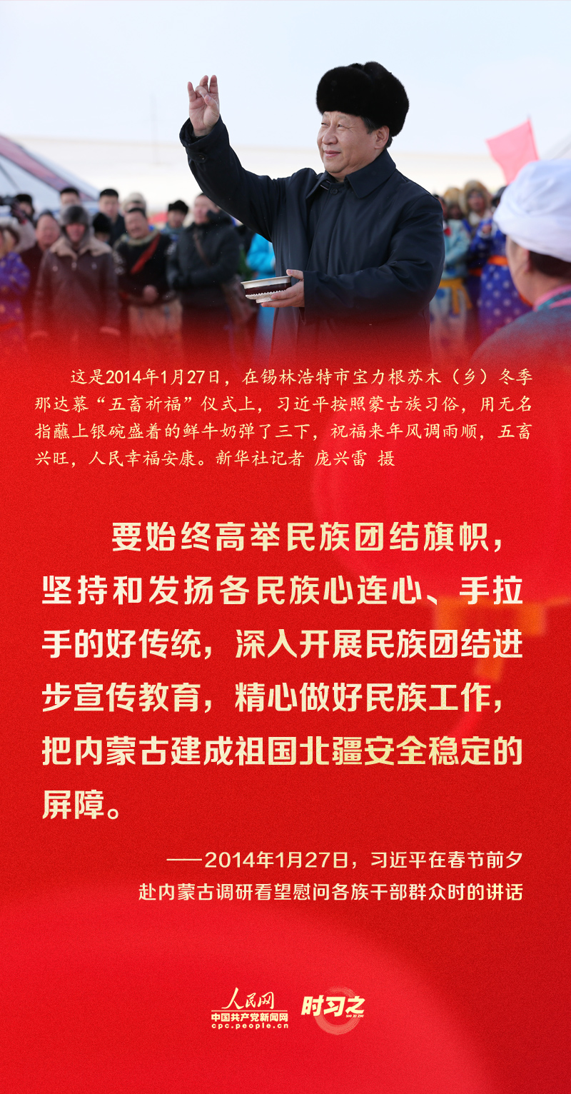 習近平的新春祝福真摯暖心！