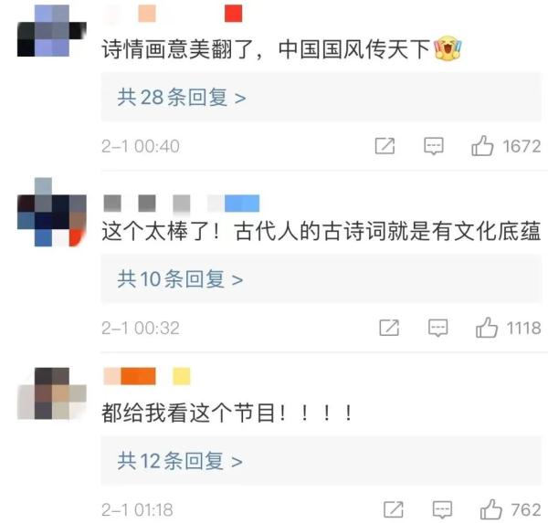 春晚《憶江南》畫中游 這幅“富春山居圖”美翻了！