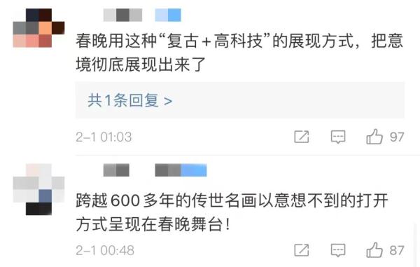 春晚《憶江南》畫中游 這幅“富春山居圖”美翻了！