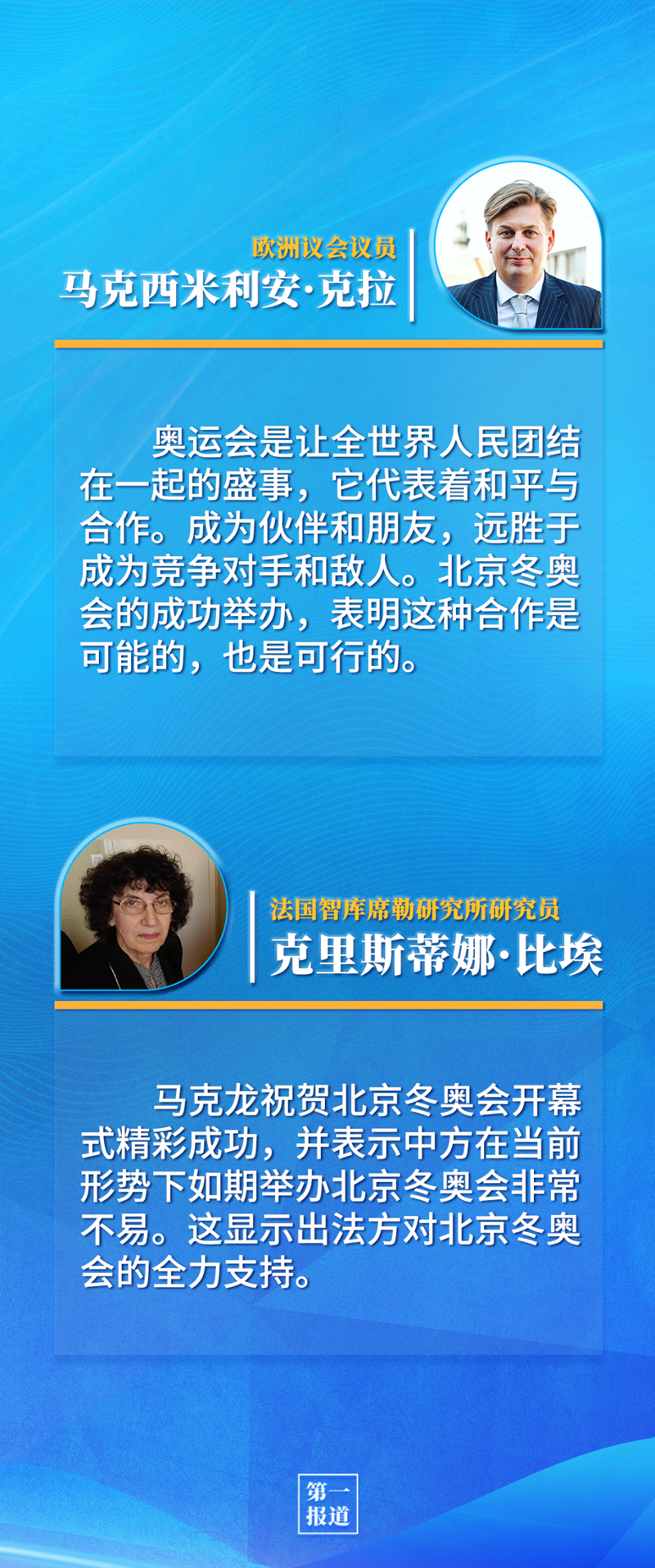 第一報道 | 中法元首通話，達成重要共識引高度關(guān)注