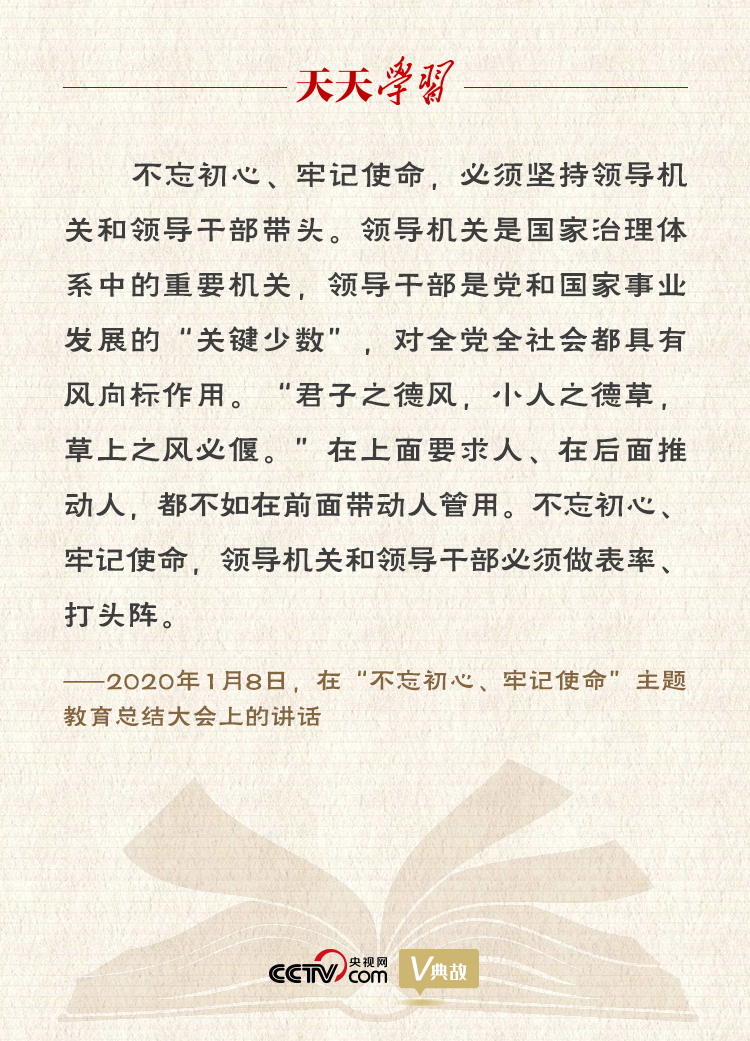 “典”亮新時代｜君子之德風(fēng)，小人之德草，草上之風(fēng)必偃