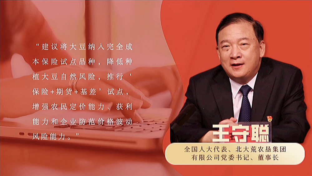 數(shù)說政府工作報(bào)告丨政府工作報(bào)告提及7次！“農(nóng)業(yè)”一詞2022年將這樣書寫……