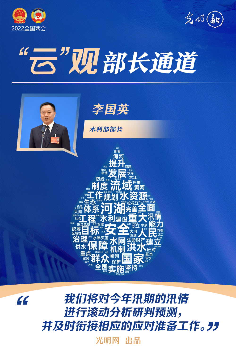 【“云”觀部長(zhǎng)通道】一組詞云海報(bào)，帶你聆聽(tīng)三位部長(zhǎng)今年工作規(guī)劃