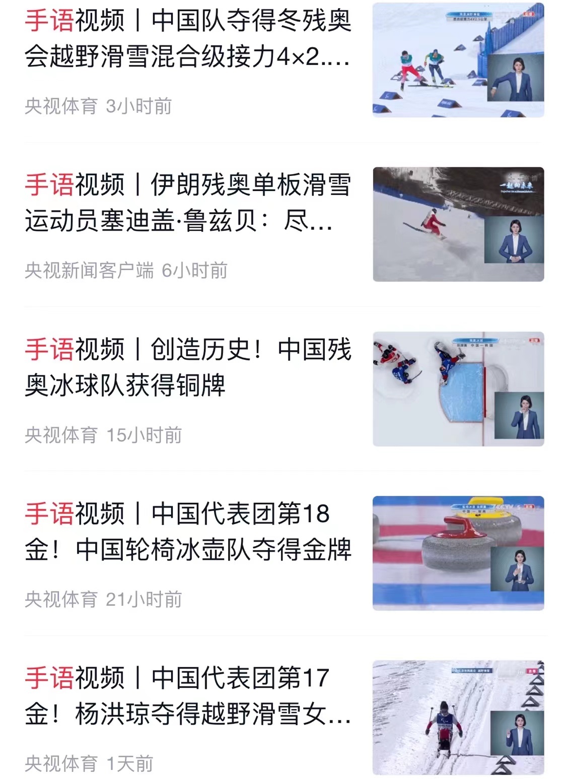 SEE YOU！央視新聞以78次推送致敬拼搏而不屈的你們