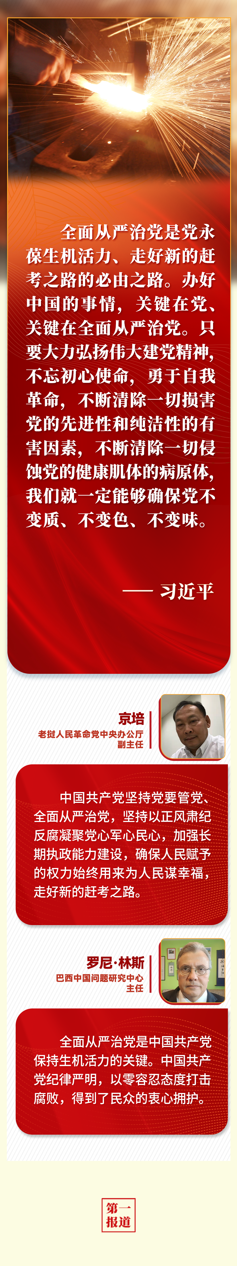 第一報(bào)道 | “五個(gè)必由之路”，習(xí)近平讓世界理解中國(guó)的“成功密碼”