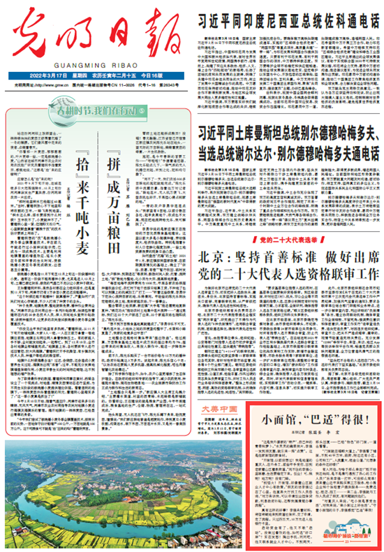 【精心呵護(hù)城鎮(zhèn)“微細(xì)胞”23】短視頻丨小面館，“巴適”得很！