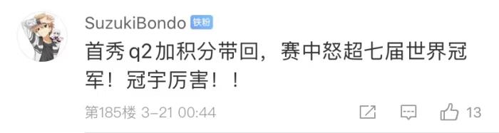 周冠宇，F(xiàn)1中國第一人！首秀就拿分！