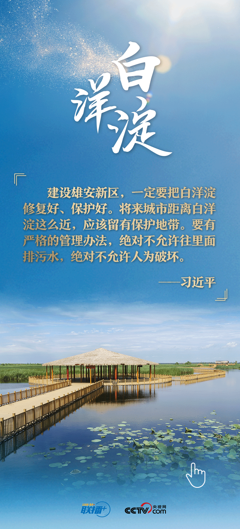 看！總書記擘畫的未來(lái)之城正“拔節(jié)生長(zhǎng)”