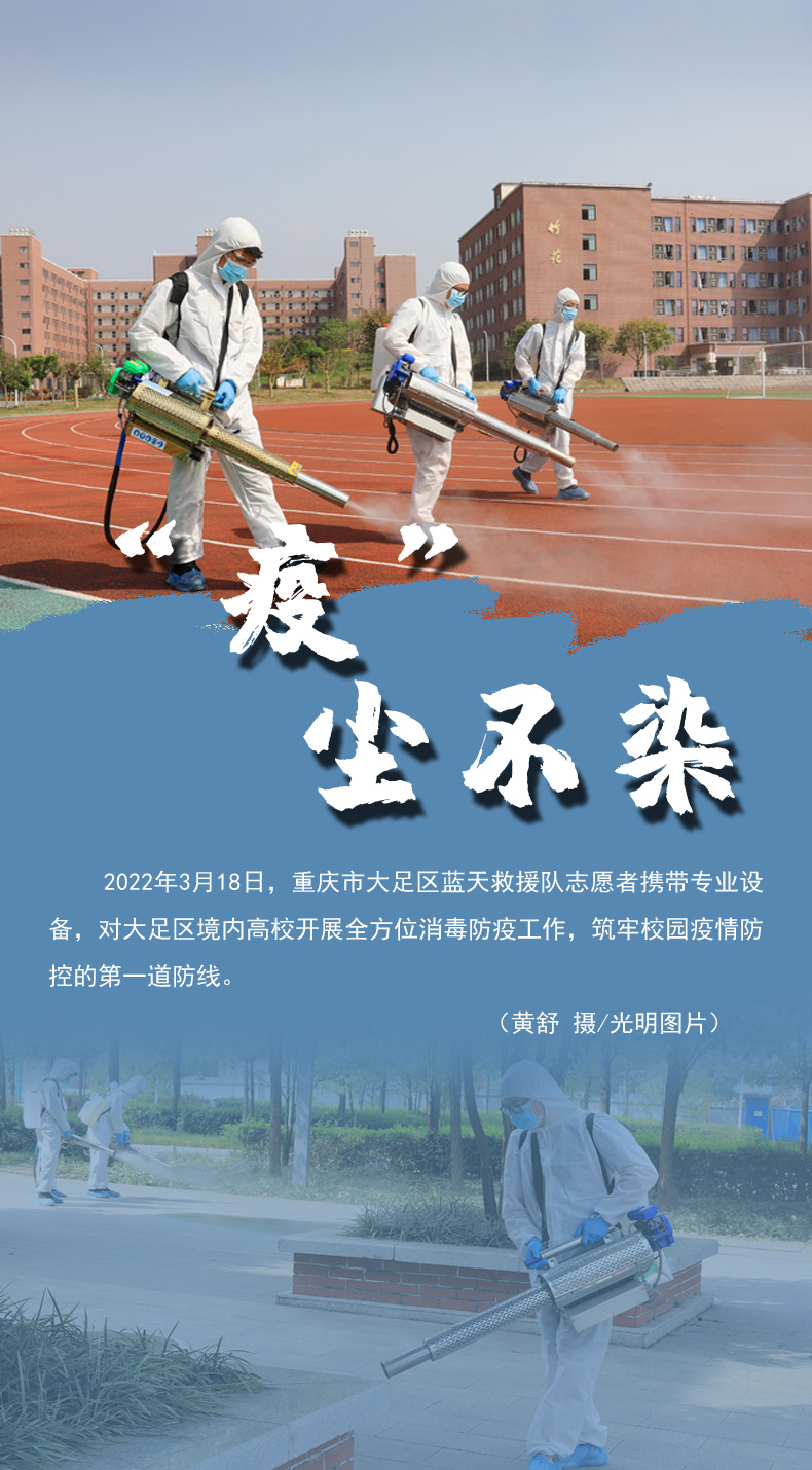 【海報(bào)】守護(hù)校園“疫線” 高校這么做！