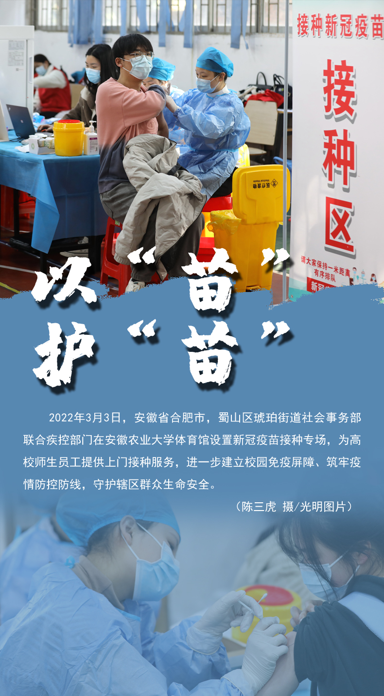 【海報(bào)】守護(hù)校園“疫線” 高校這么做！