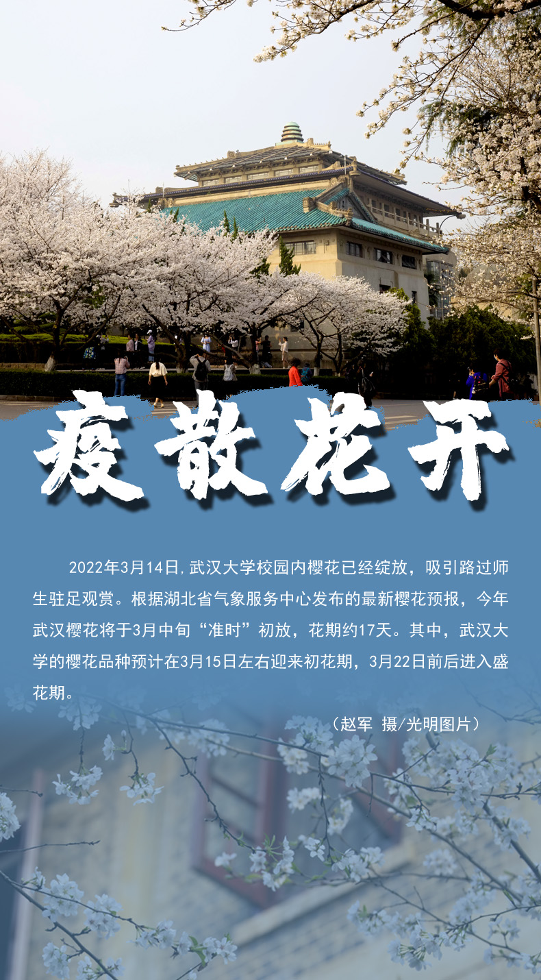 【海報(bào)】守護(hù)校園“疫線” 高校這么做！