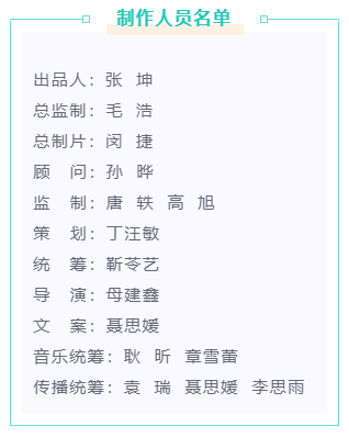 音樂MV《山河是我》，一首遙寄給先烈的歌