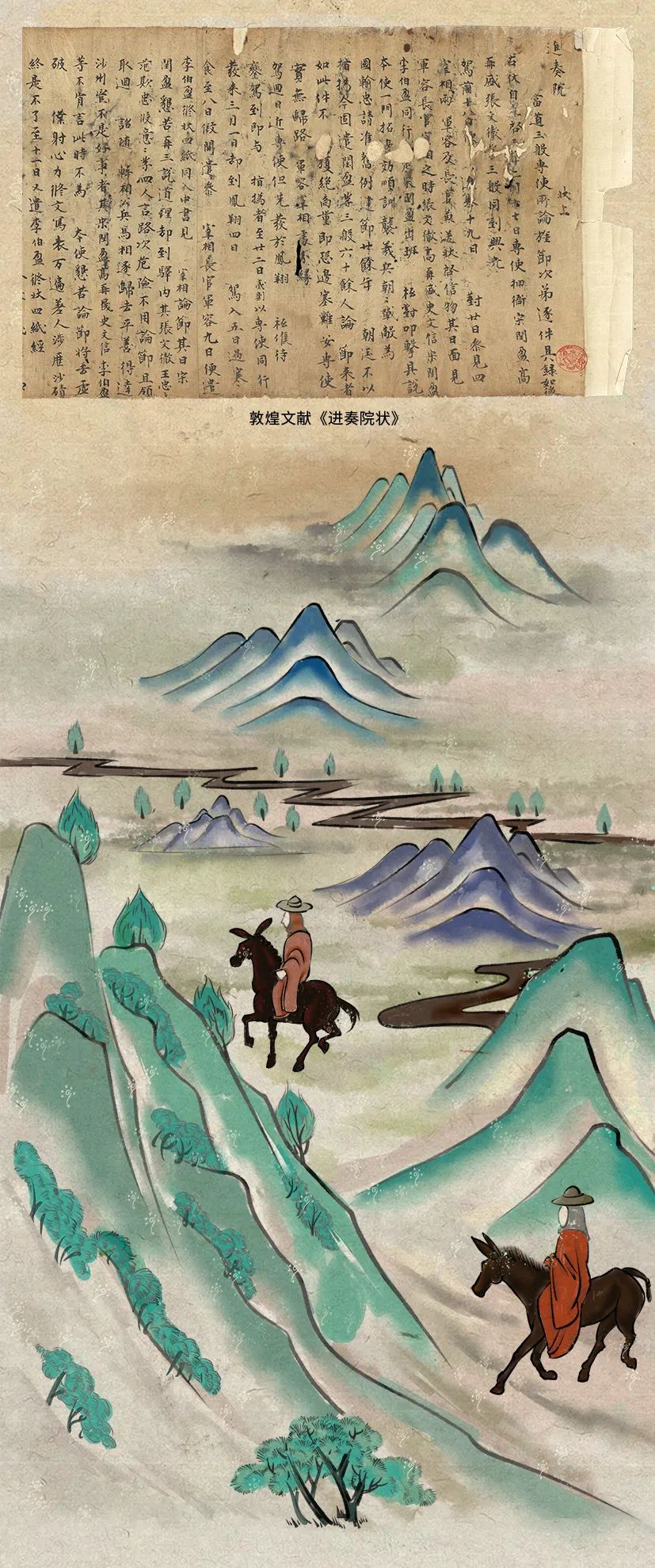 敦煌壁畫里的清明，不止雨紛紛