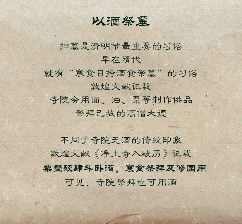 敦煌壁畫里的清明，不止雨紛紛