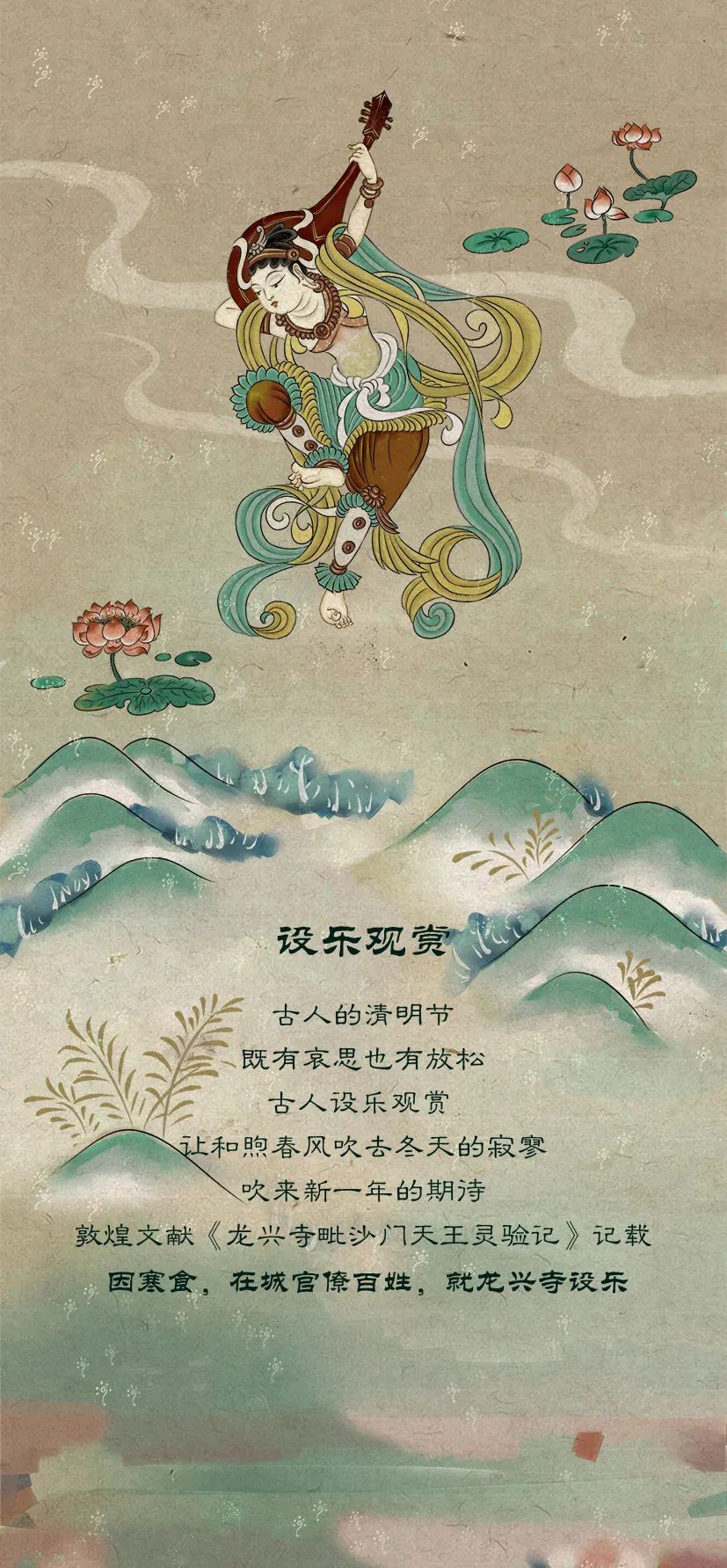 敦煌壁畫里的清明，不止雨紛紛