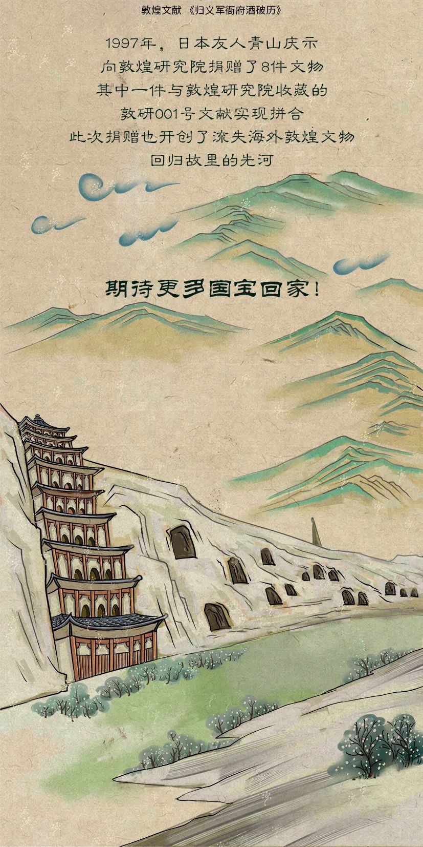 敦煌壁畫里的清明，不止雨紛紛