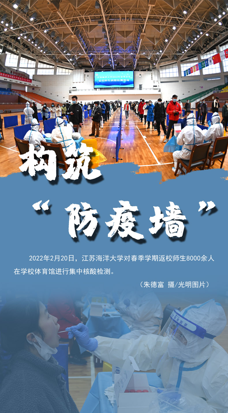 【海報(bào)】守護(hù)校園“疫線” 高校這么做！