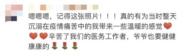 曾全網(wǎng)刷屏的“落日余暉”爺爺，對(duì)上海醫(yī)生說(shuō)……