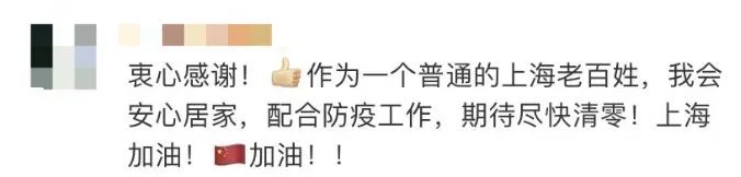 曾全網(wǎng)刷屏的“落日余暉”爺爺，對(duì)上海醫(yī)生說(shuō)……