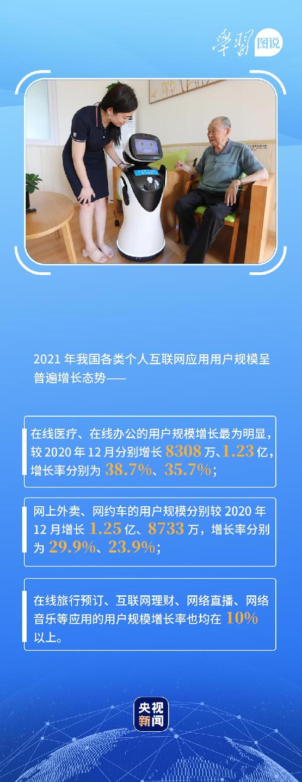 學(xué)習(xí)圖說丨這，很了不起！