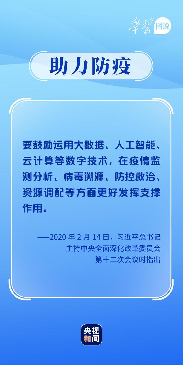 學(xué)習(xí)圖說丨這，很了不起！