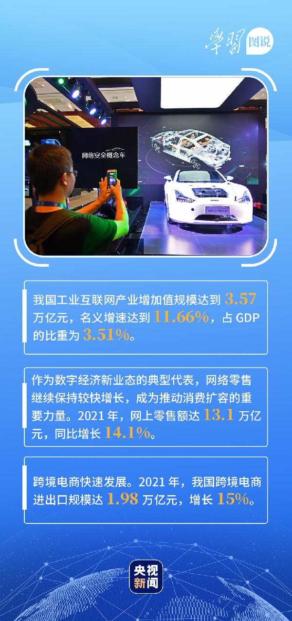 學(xué)習(xí)圖說丨這，很了不起！