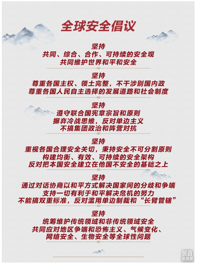 時(shí)政新聞眼丨這一場關(guān)于“未來”的主旨演講，習(xí)近平傳遞了哪些重要信息？
