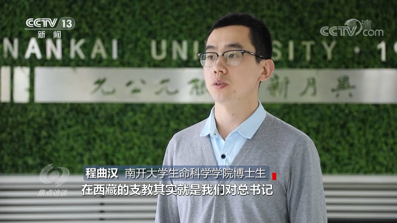 焦點(diǎn)訪談:奮斗者 正青春 培根鑄魂肩使命