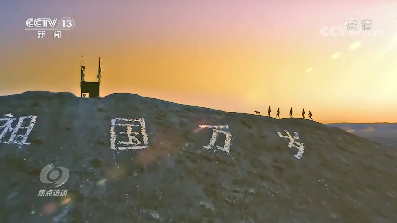 焦點(diǎn)訪談:奮斗者 正青春 培根鑄魂肩使命