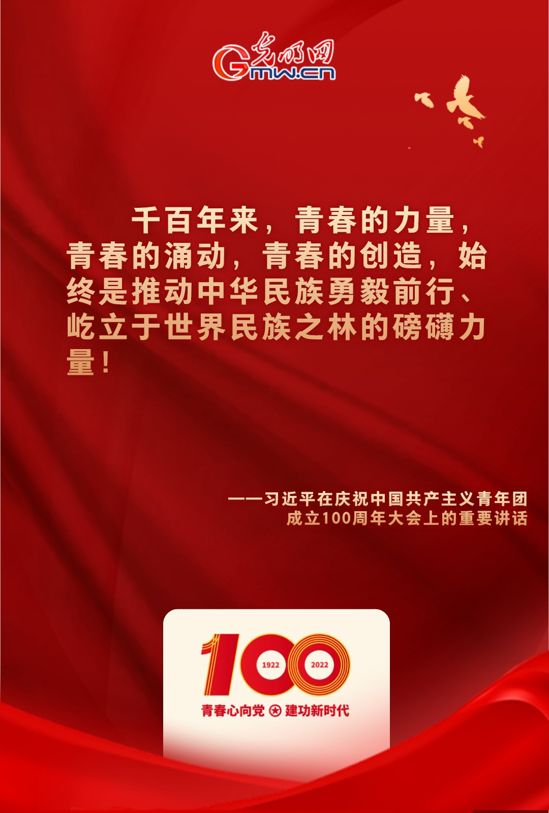海報 |“把舵定向” 習(xí)近平總書記金句振奮人心！
