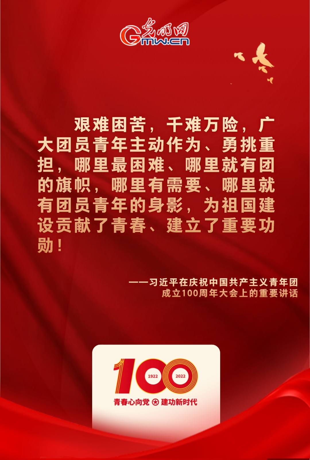 海報 |“把舵定向” 習(xí)近平總書記金句振奮人心！