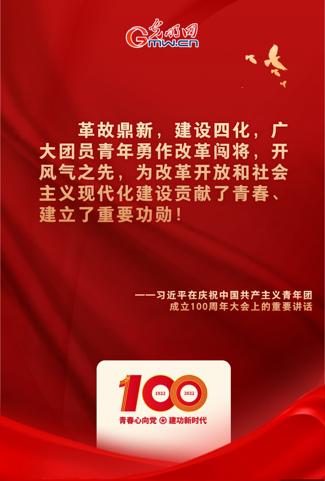 海報 |“把舵定向” 習(xí)近平總書記金句振奮人心！