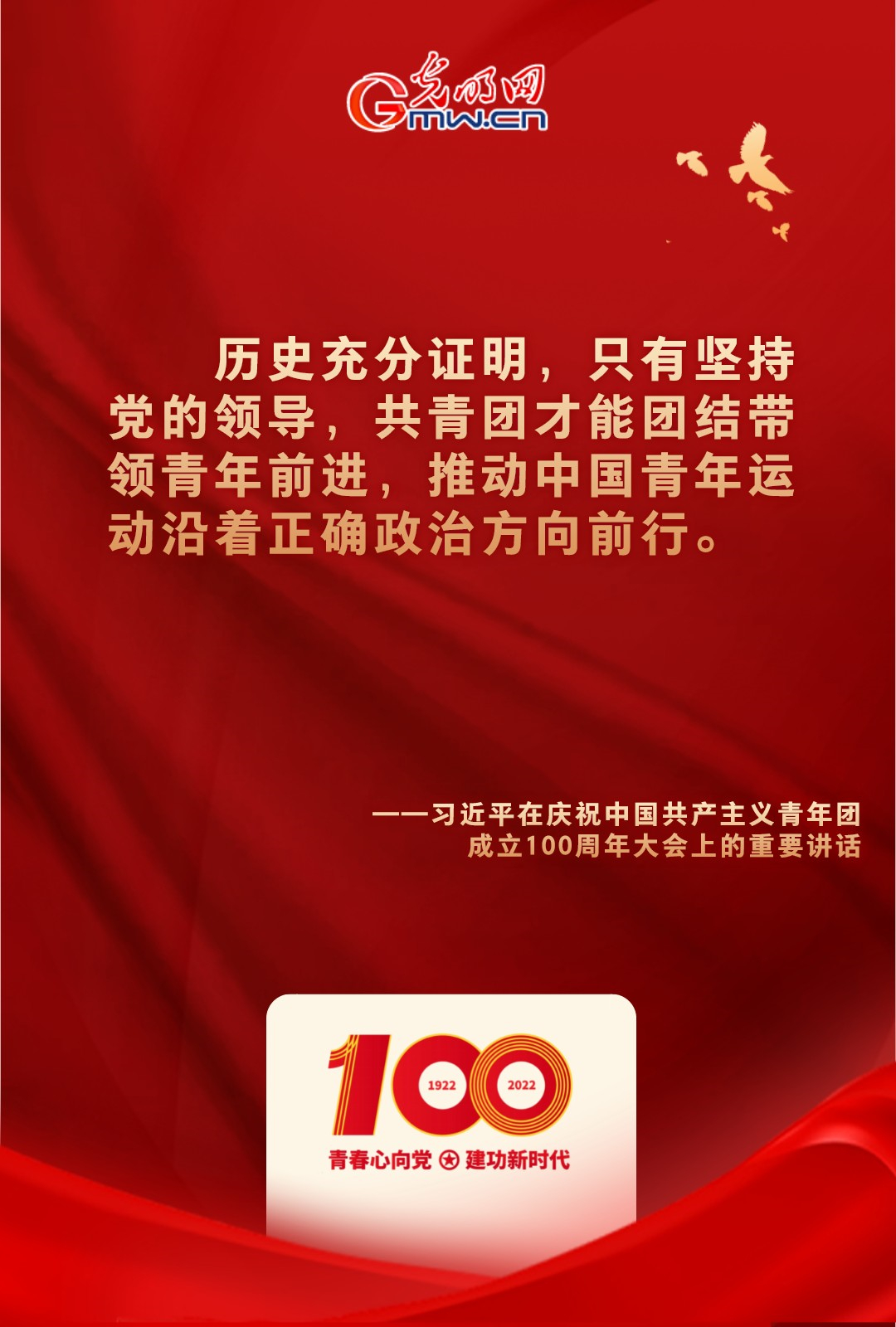 海報 |“把舵定向” 習(xí)近平總書記金句振奮人心！