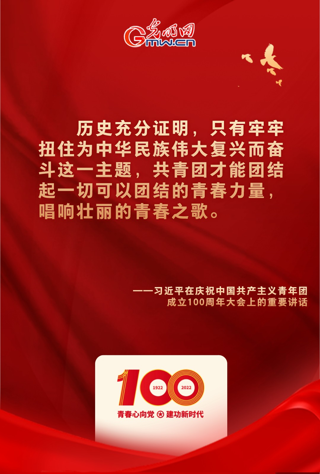 海報 |“把舵定向” 習(xí)近平總書記金句振奮人心！