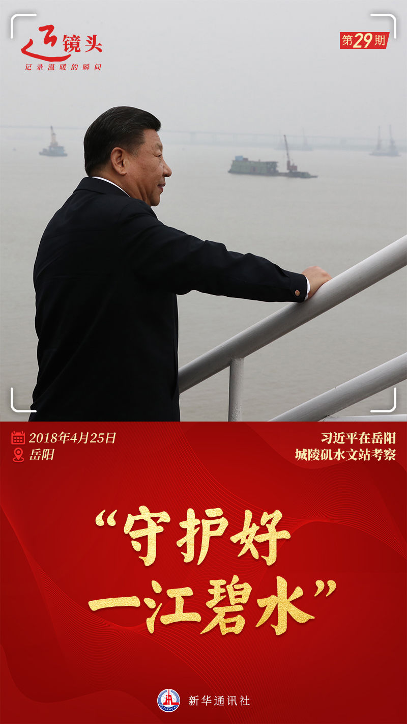 近鏡頭丨一江一河，永續(xù)發(fā)展