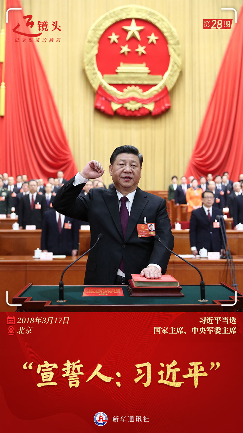 近鏡頭 | “維護憲法權(quán)威，履行法定職責(zé)”