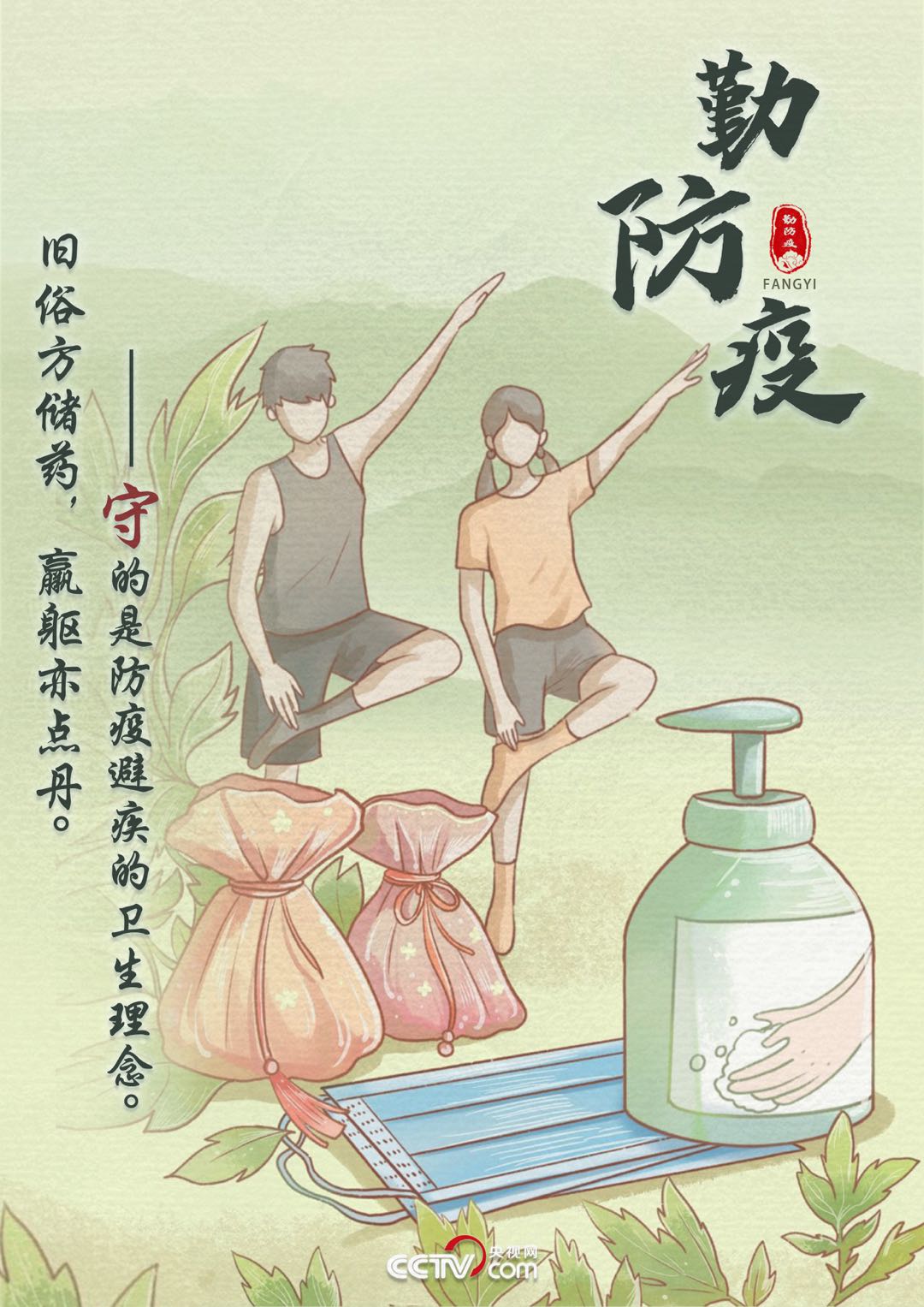 畫說端午“變”與“守”:不忘本來才能走向未來